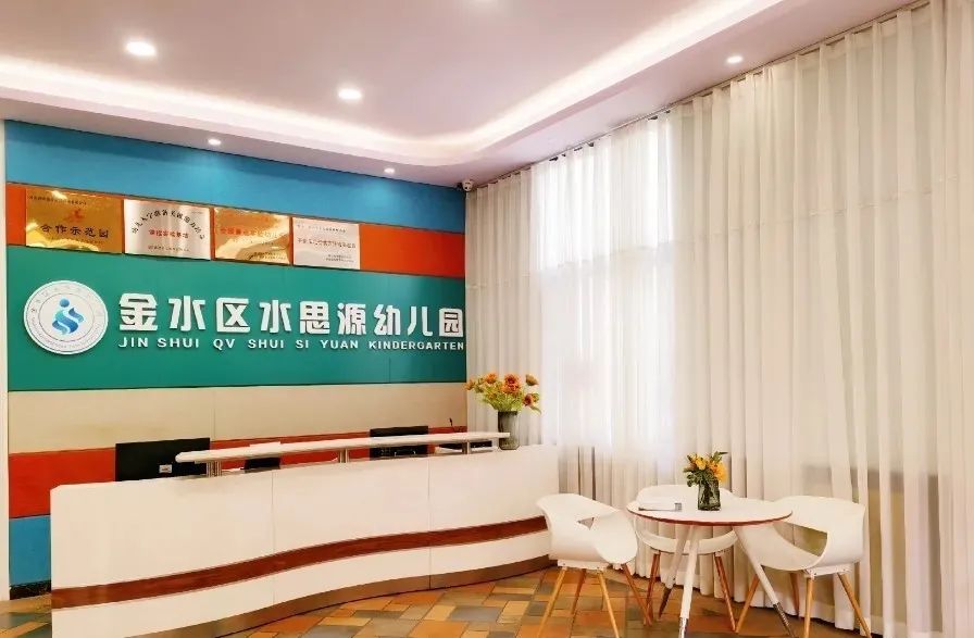 金水区公立幼儿园有哪些,郑州金水区第一幼儿园容易进吗