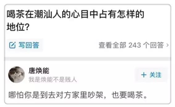 论喝茶潮汕人到底有多野,潮汕人喝茶的视频