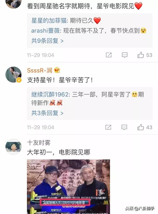 周星驰新片什么时候上映,周星驰新片解读