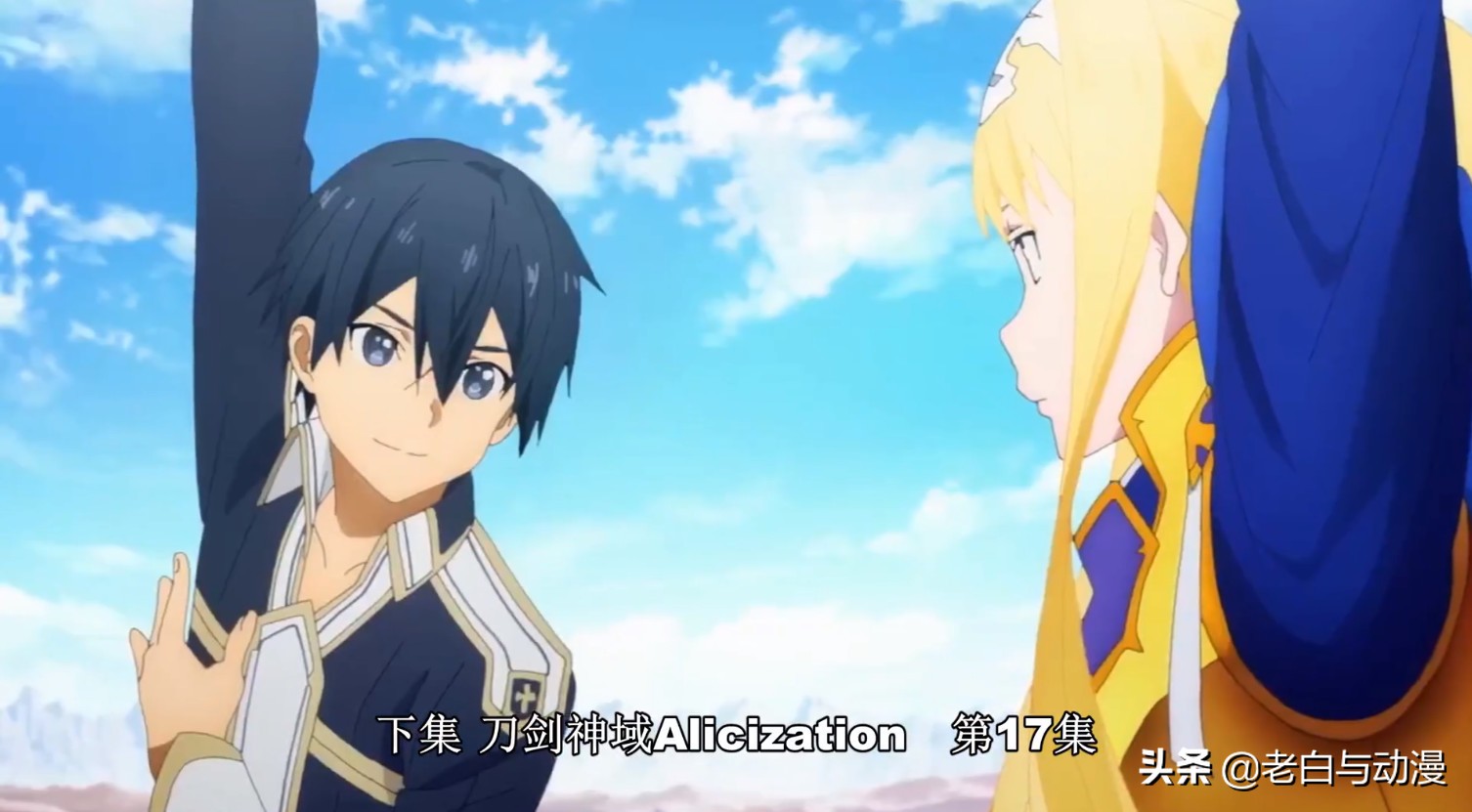 刀剑神域3第17集先行：桐人高空中撩妹，爱丽丝脸红，两人休战！