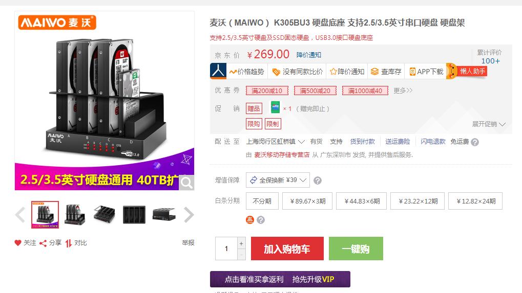 二手日立8t氦气硬盘,日立氦气硬盘为什么便宜