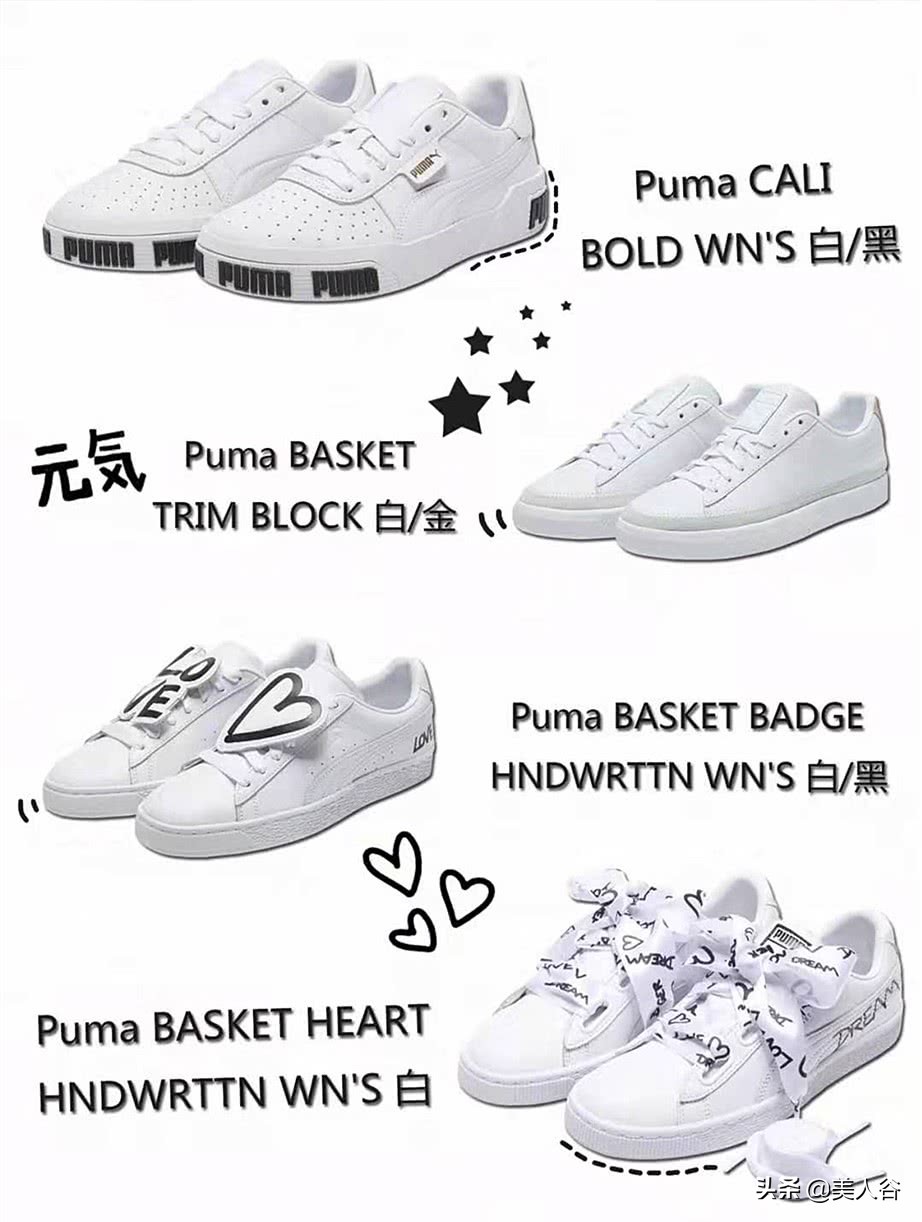 适合学生党的鞋puma,鞋控百搭女鞋图片