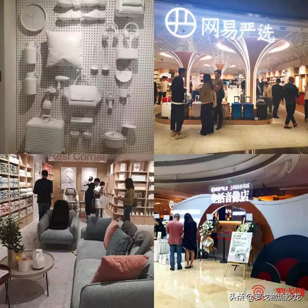网易严选线下店开业,网易严选零售店发展趋势