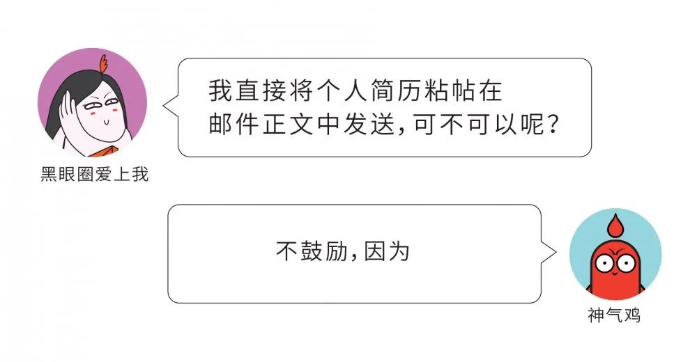 如何投简历？学问可是大大大大大大大滴