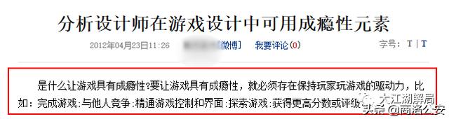 迷上网络游戏的青少年怎样教育,网络游戏对青少年教育