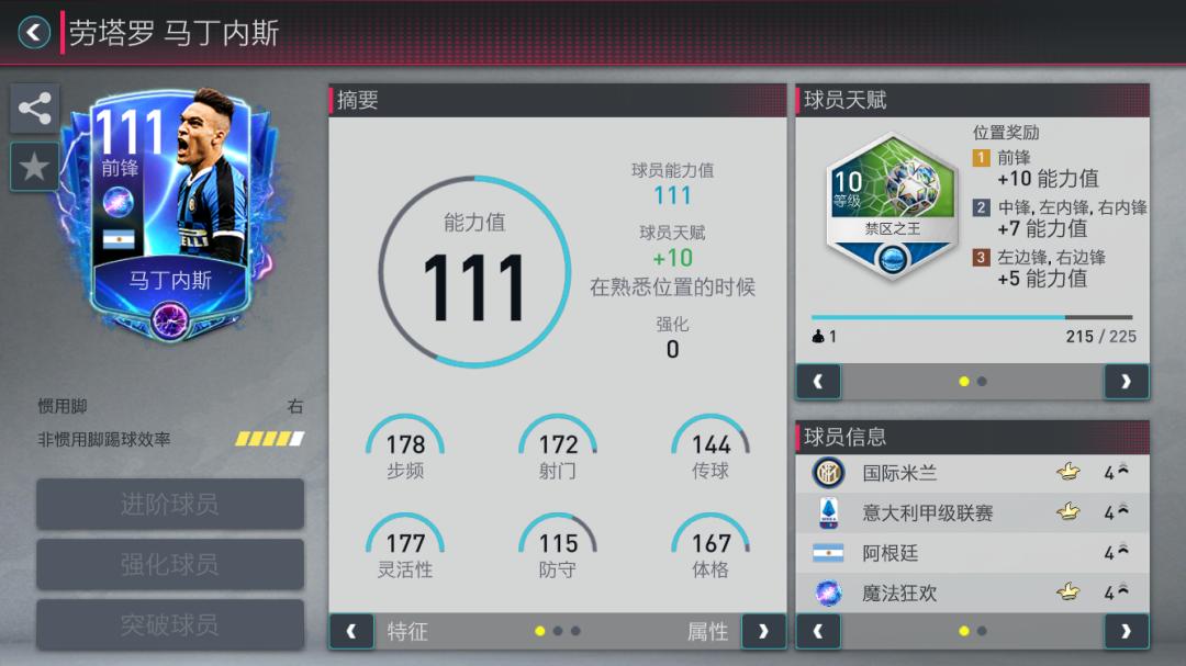 fifa足球世界年度最佳最新活动,fifa足球世界新活动重回巅峰