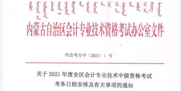 2021年中级报考条件是什么呢,考过了中级要准备什么材料