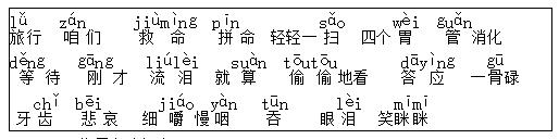 在牛肚子里旅行教案精简版,小学语文在牛肚子里旅行课文教案