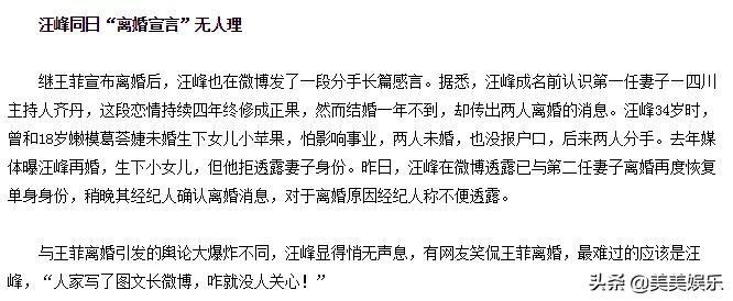 那些年汪峰“预言”的大新闻：郑爽张恒撕X，王菲离婚，文章出轨
