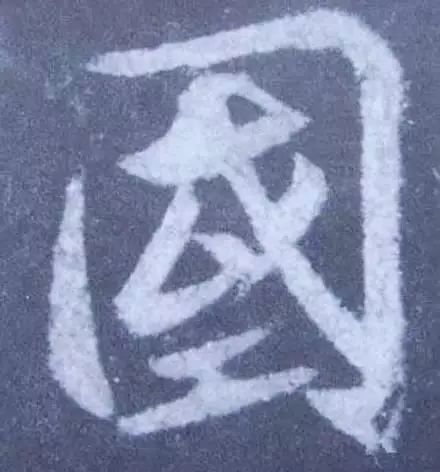 简单行书作品,简单的行书的写法