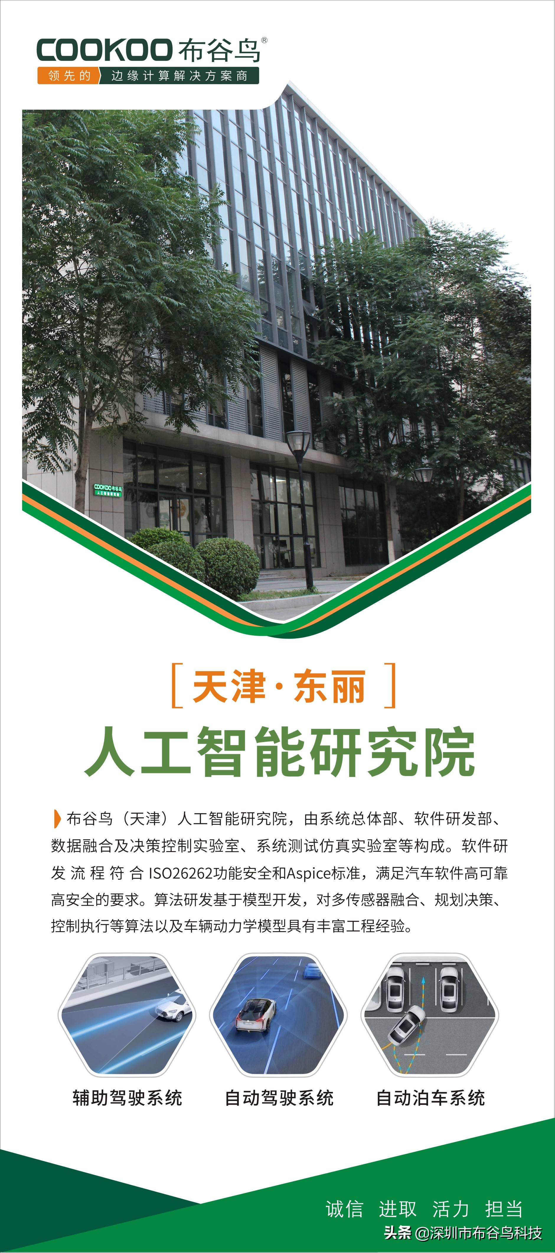 实力加冕∣布谷鸟科技荣获“广东省工程技术研究中心”认定