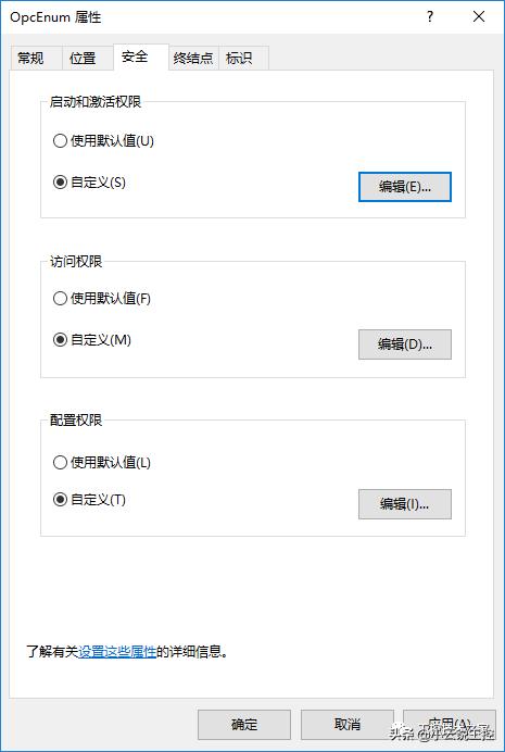opc需要配置dcom吗,opcdcom配置过程