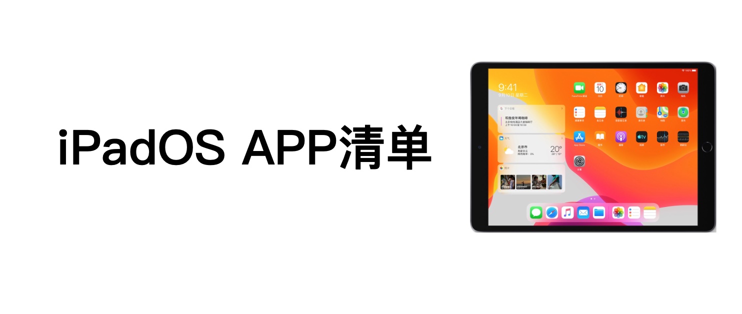 苹果mac必买的app,苹果macos系统app