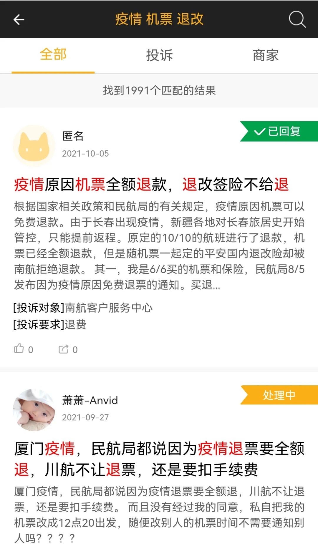 机票退改费高怎么办,疫情期间机票改签要手续费吗