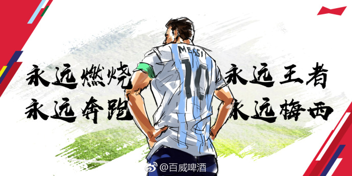 梅西传奇之路素材,梅西的成长之路ppt