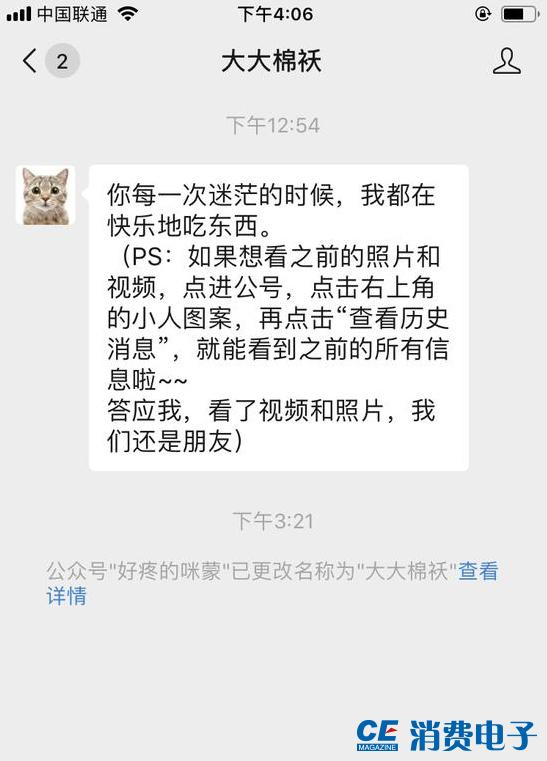 咪蒙微信公众号已封了吗,咪蒙微信公众号被注销了吗