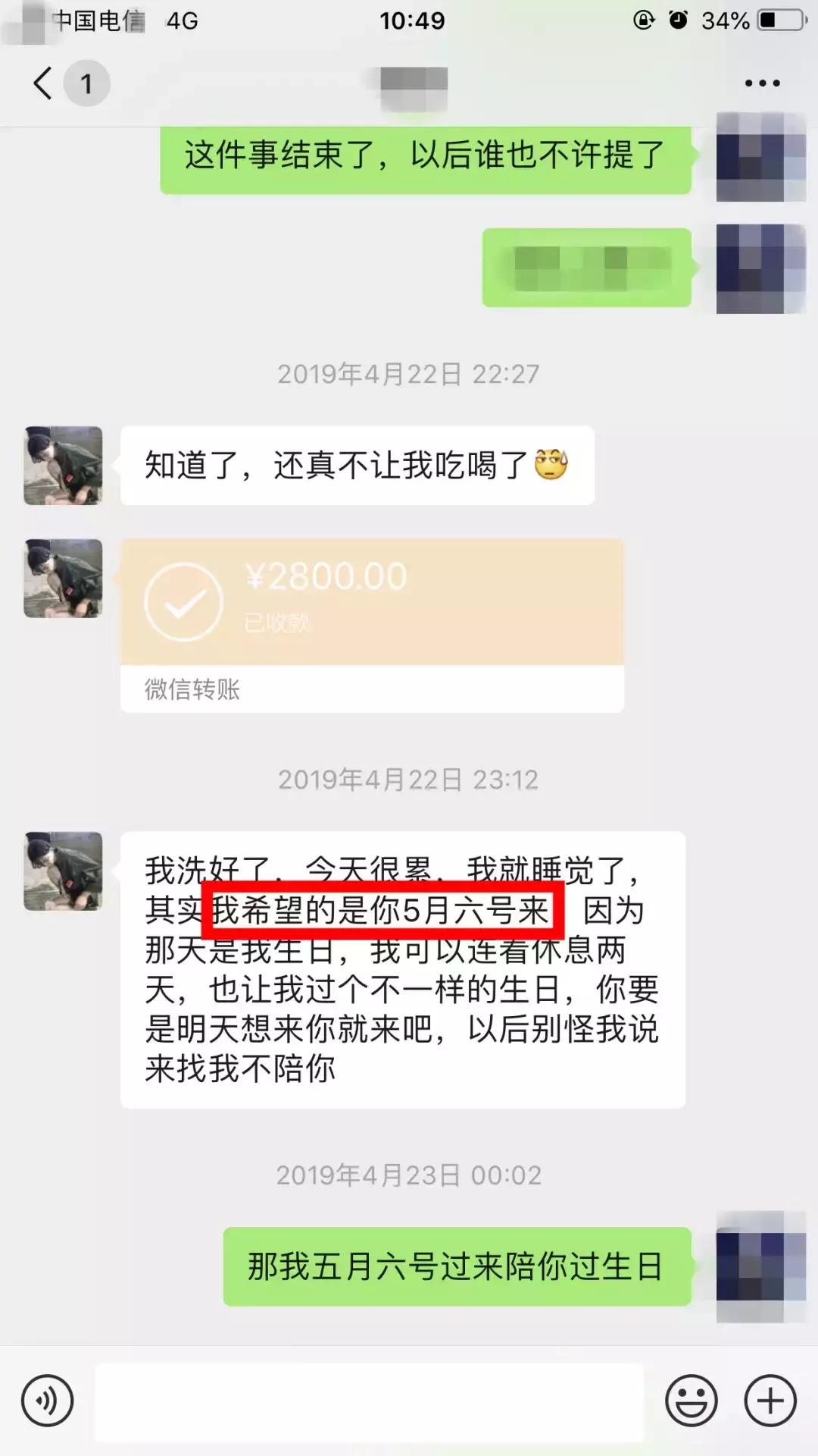 44岁女子被22岁小伙骗7500元,年轻姑娘被骗10万元