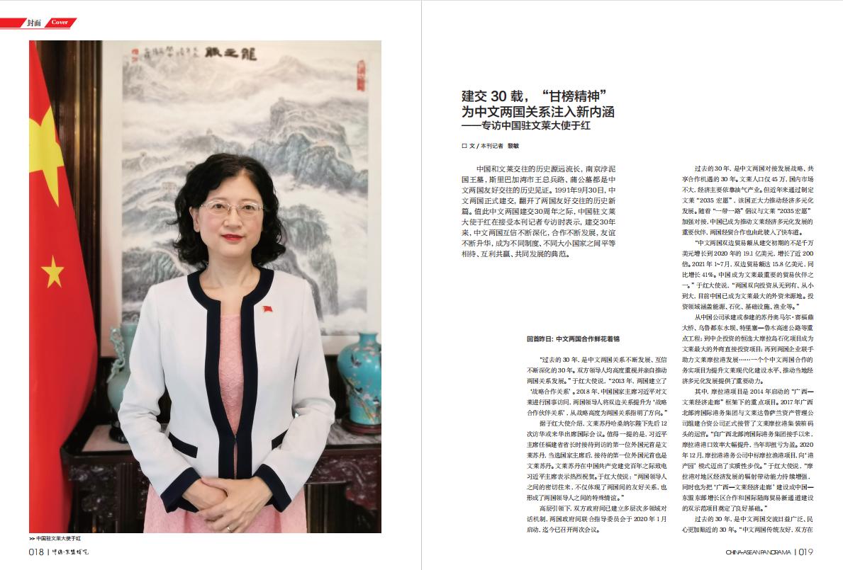 庆祝两国建交30周年,庆祝中文建交30周年纪念会