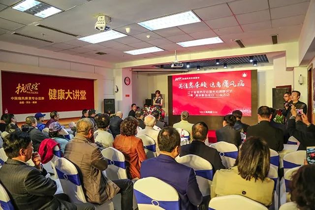 420高尿酸血症日中国第一家“痛风临床营养治疗基地”落户抗风竤