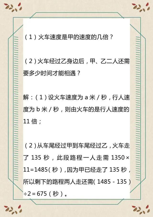 小学数学奥数思维训练50题,小学数学奥数拔高100题