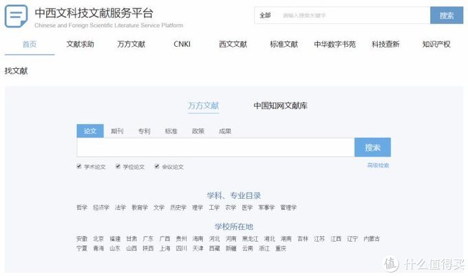 免费论文文献网站,中国免费论文网网址