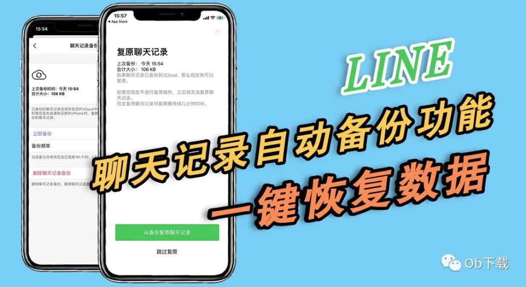 line的聊天记录如何同步删除,line聊天记录过期如何恢复