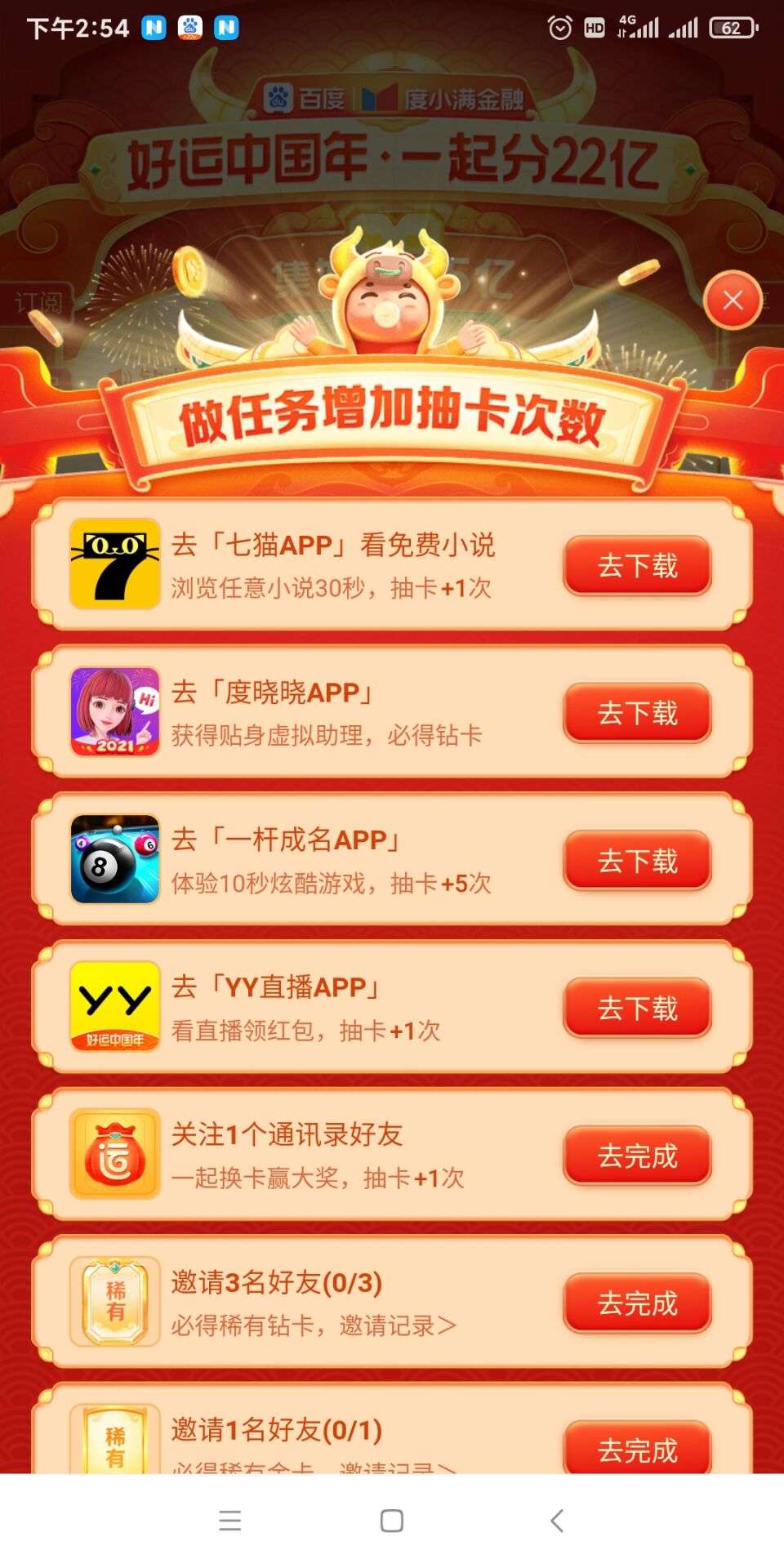 春节app红包大家抢到多少,新年红包app