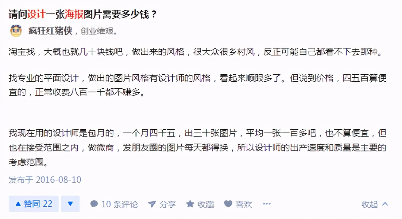 上班族怎么做副业赚钱的呢,做副业如何月收入上万