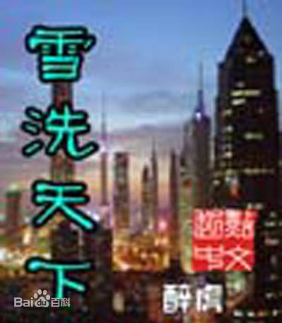 浼犲灏忚鍗佸ぇ宸呭嘲涔嬩綔,浼犲灏忚閮芥湁鍝簺