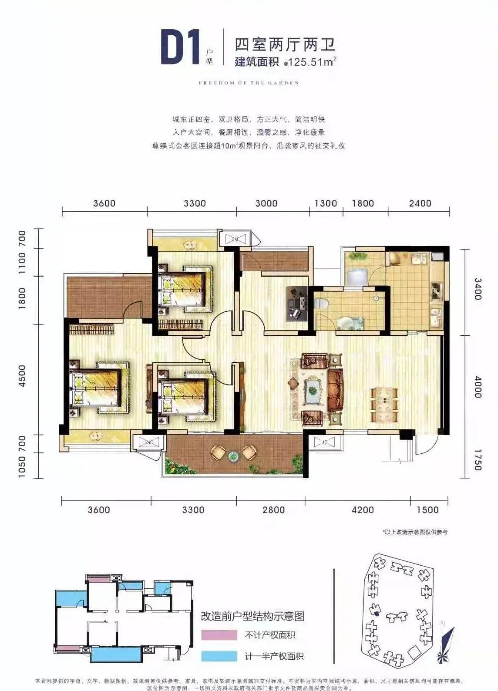 成都龙泉凯德卓锦万黛150平米,成都凯德卓锦万黛50平