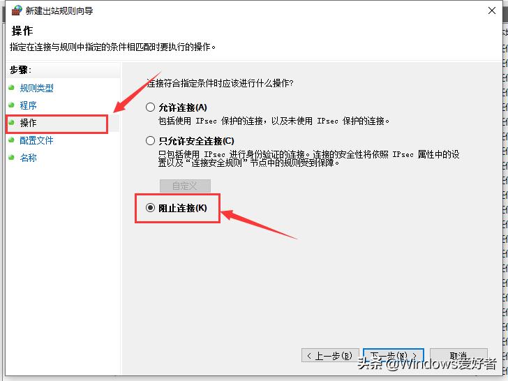 windows10电脑如何禁止软件联网,怎么禁止某个程序联网