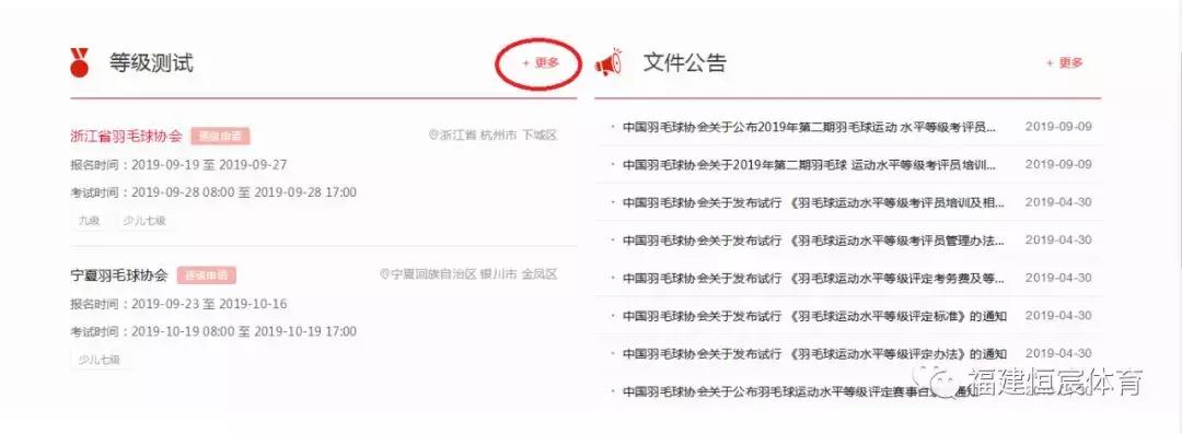 青少年羽毛球考级哪里报名福建,羽毛球少儿5级考级标准