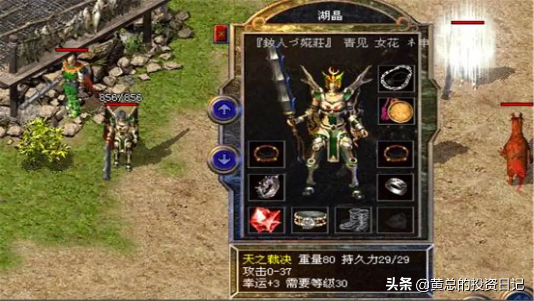 我的电子竞技生涯小说,我的电子游戏用英语怎么说