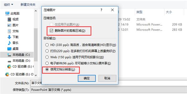 ppt图片太多太大了怎么压缩,ppt图片怎么压缩到10m以内