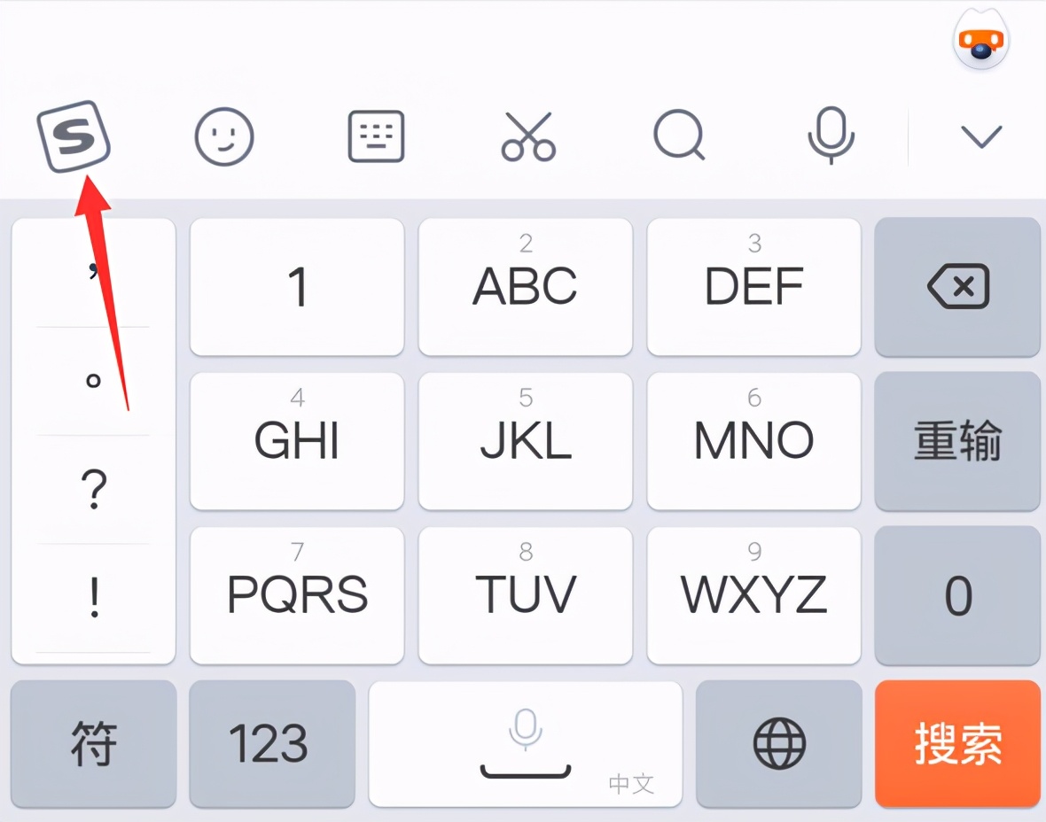 搜狗输入法常用名词打不出来,搜狗输入法拼音平方打不出来