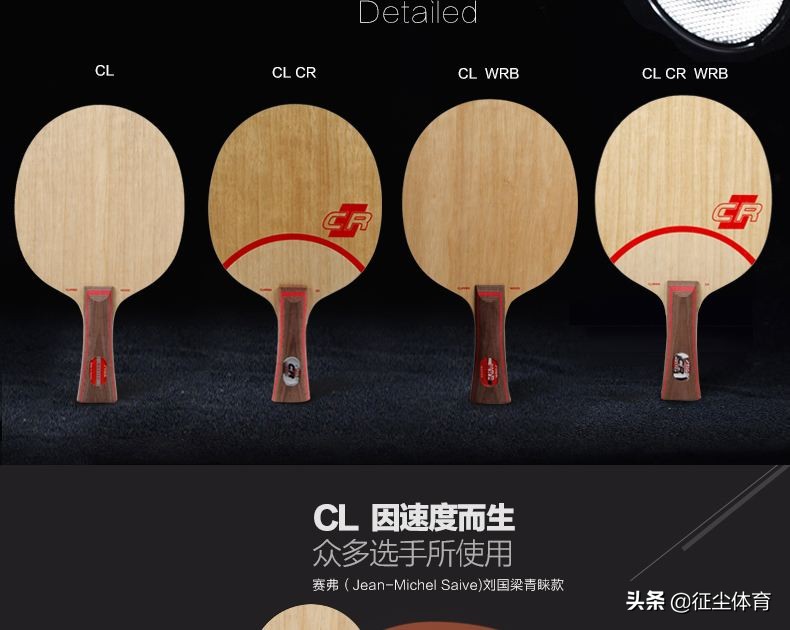 乒乓球底板classic,中国乒乓球底板排名