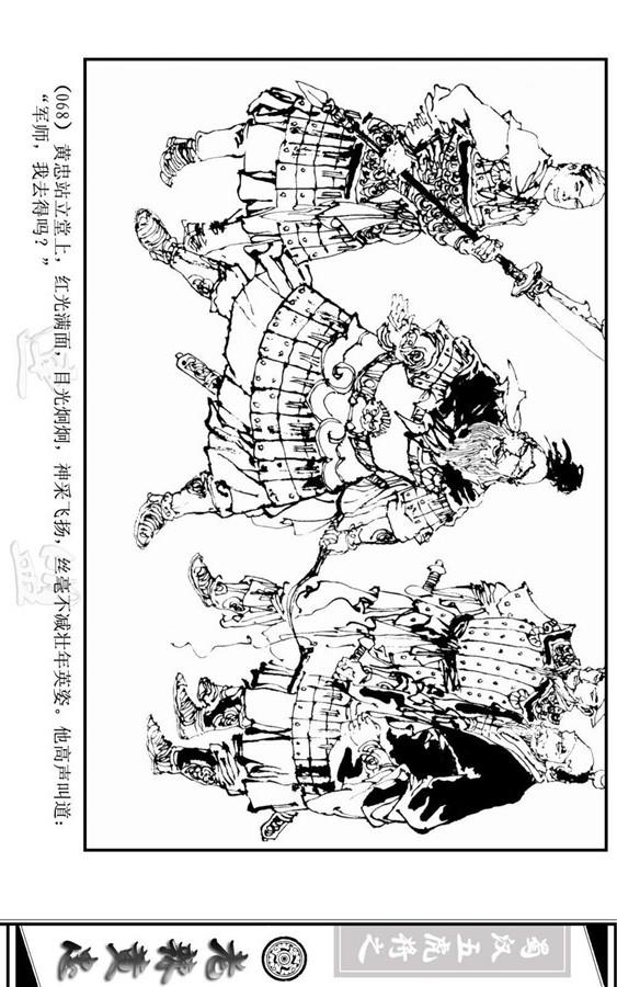 三国演义里的黄忠简介,三国演义一代名将黄忠陨落