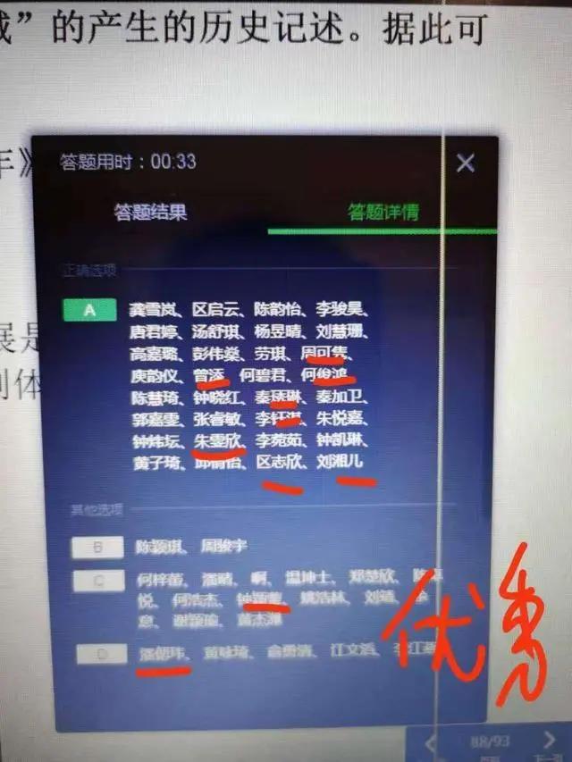 希沃开发“直播上课神器”疫情期学生足不出户“停课不停学”