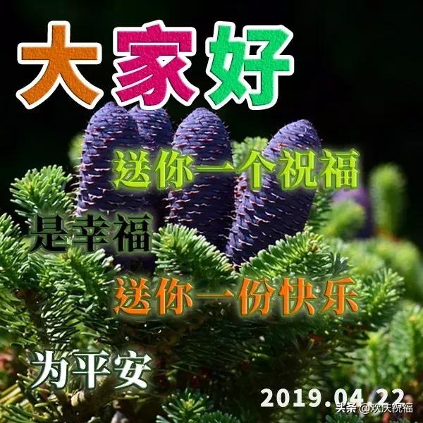 周一早上好最新图片祝福语,周一早上好图片早安问候语