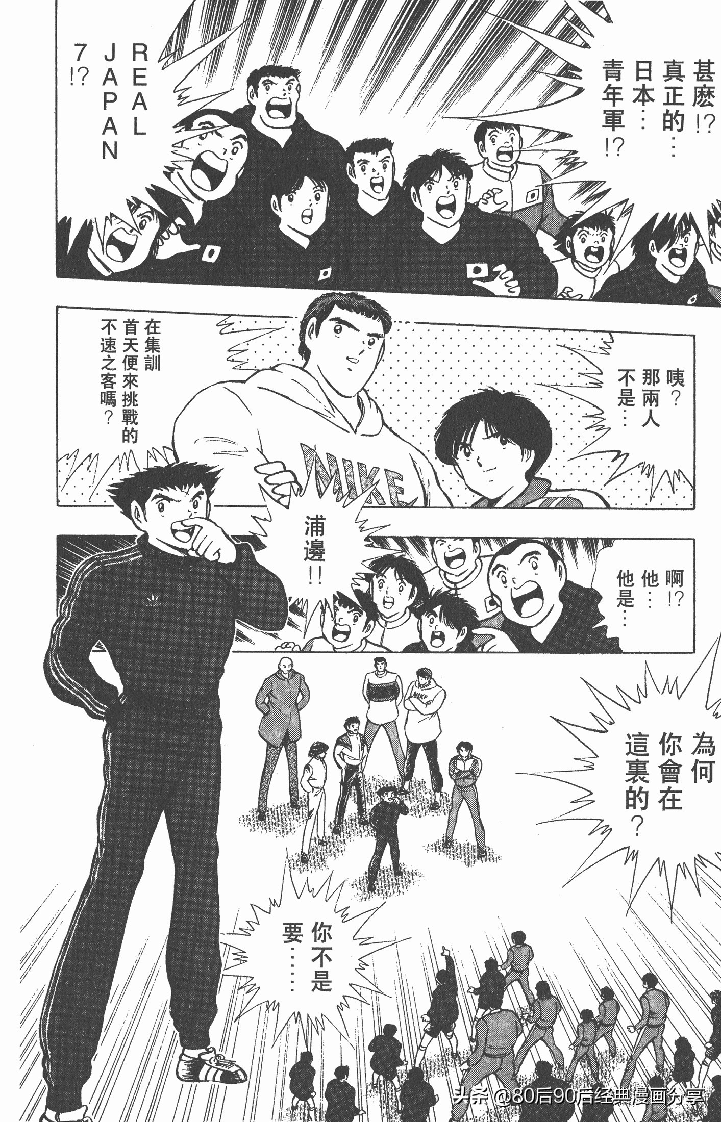 足球小将世青赛篇14,足球小将世青赛84集