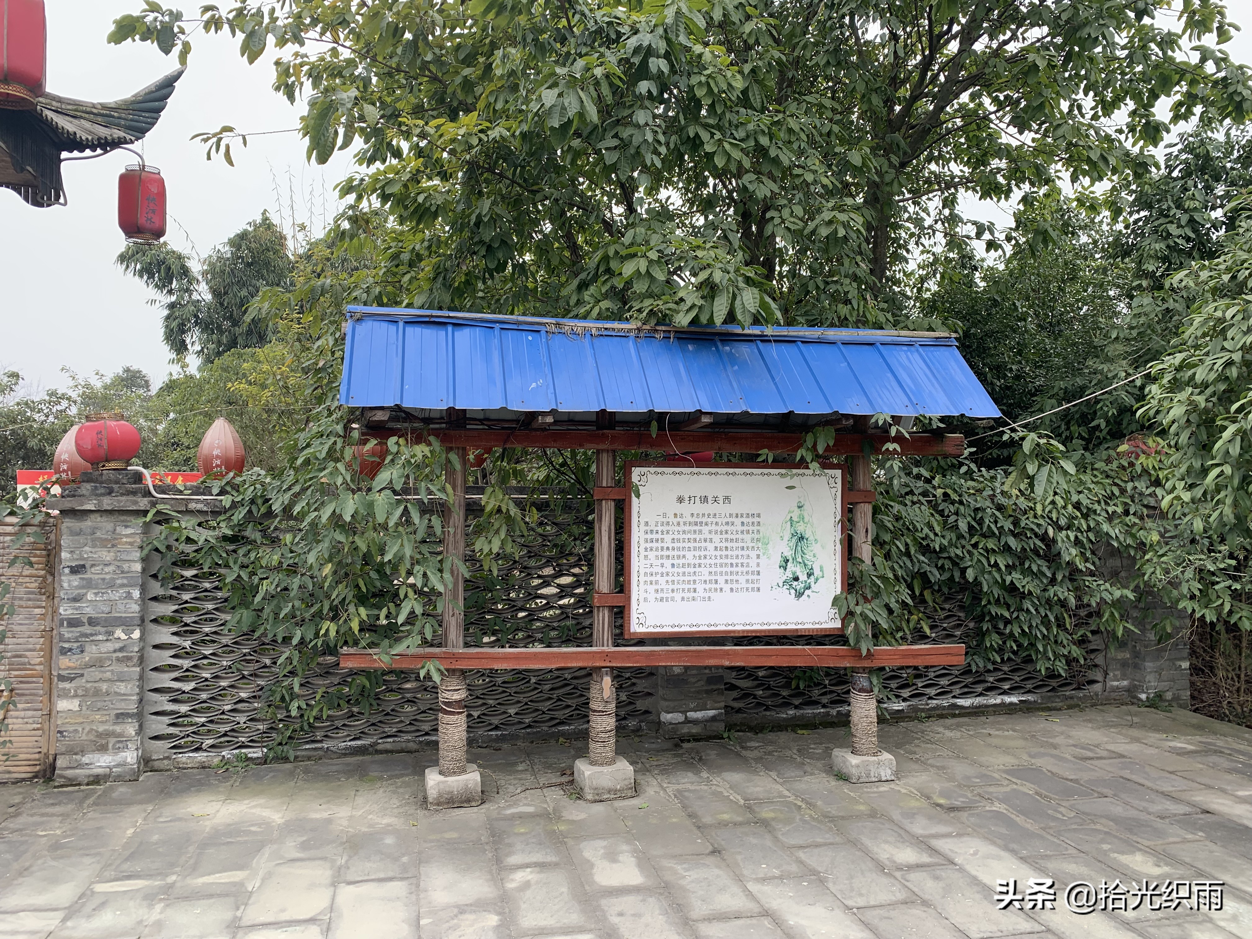 秋林江湖往事（四十四）山东农家院鸿门宴大饭庄聚义厅礼尚往来