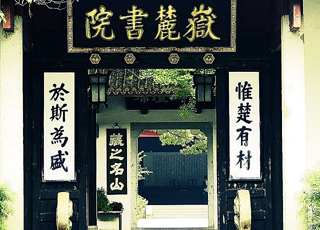 出自南蛮之地的湖南人，靠什么成为拓荒者，改变了中国？