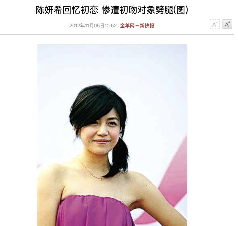 陈妍希集邮女孩,陈妍希为什么是集邮女孩