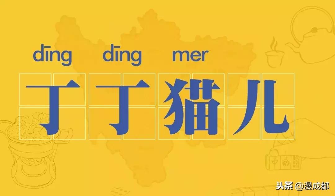 四川话十大经典方言,四川话十大方言