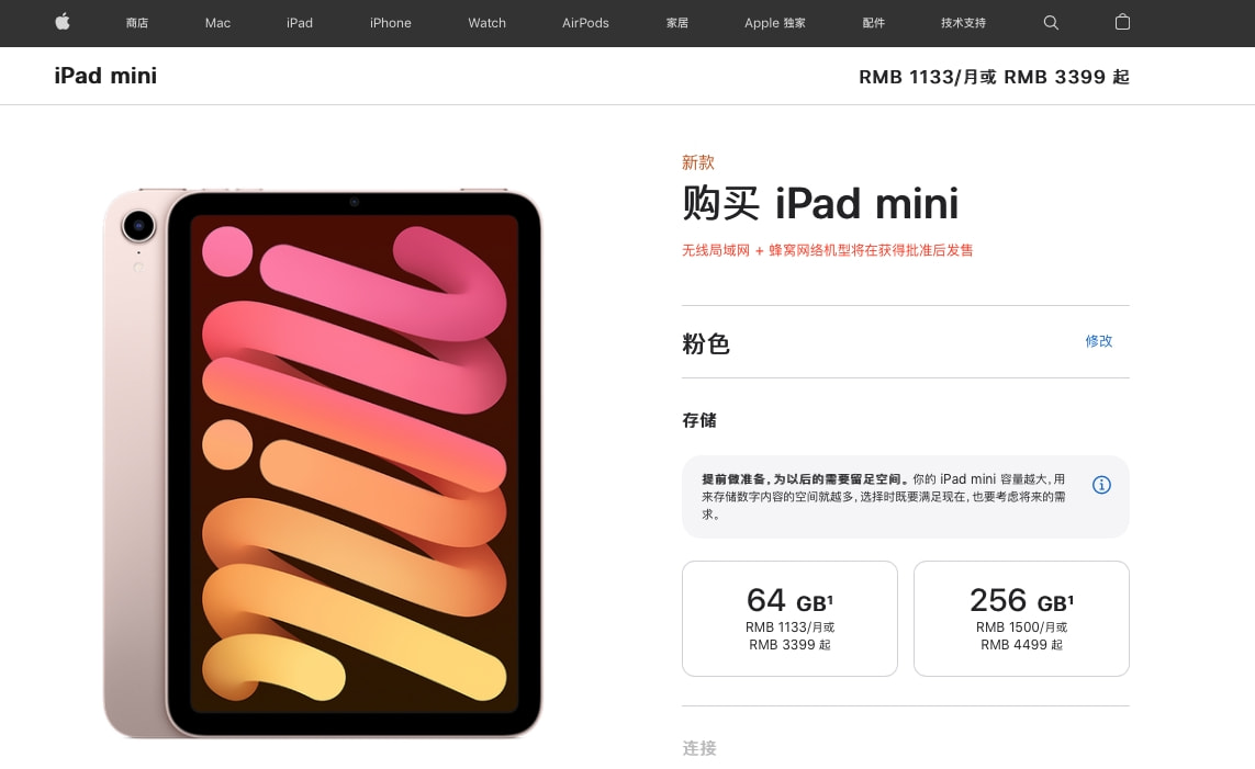 ipadmini6教育优惠时间过了,ipadmini6教育优惠如何购买