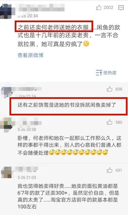 吴昕经商,吴昕闲置一年利润