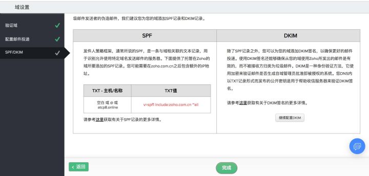 zoho企业邮箱添加子账号,zoho企业邮箱收发限制