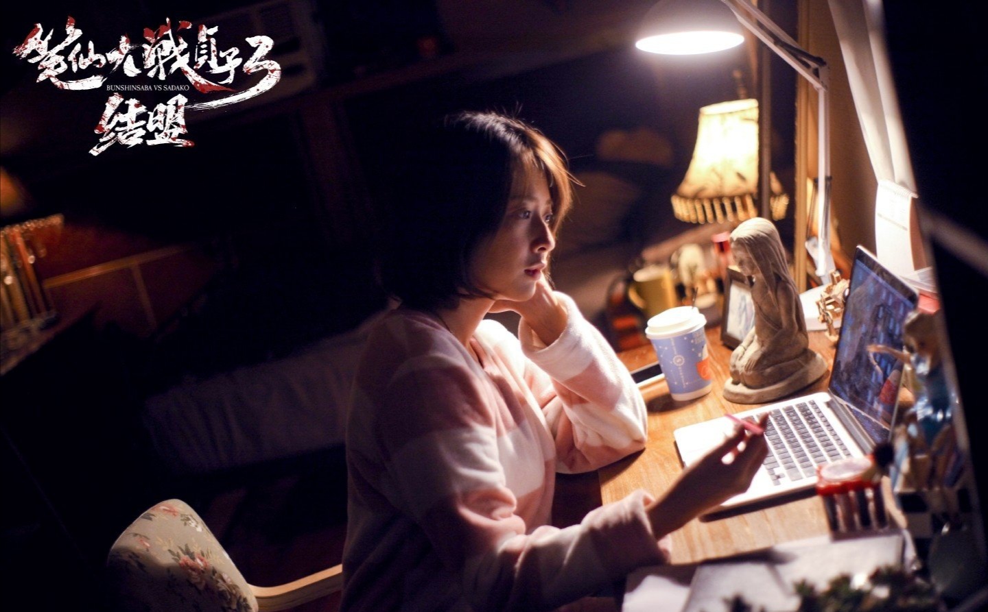 笔仙大战贞子古曼童是什么电影,在笔仙大战贞子中的古曼童是谁