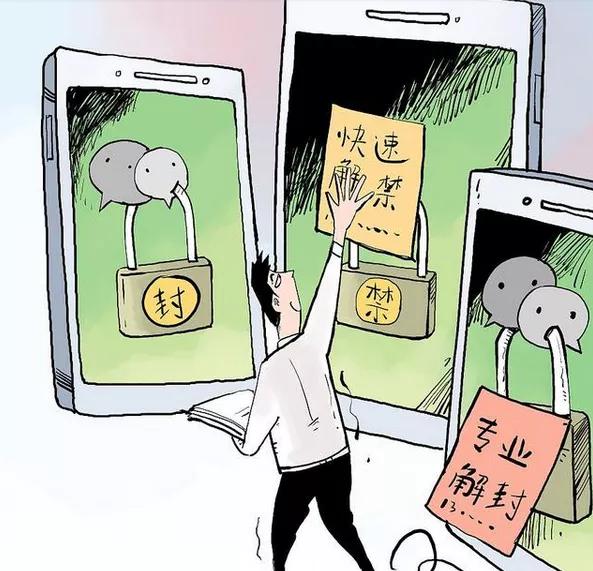 全国首例微信辅助解封获刑案件-二大学生情侣前程尽毁