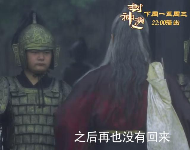 马小红和姜子牙的爱情,姜子牙离开马小红